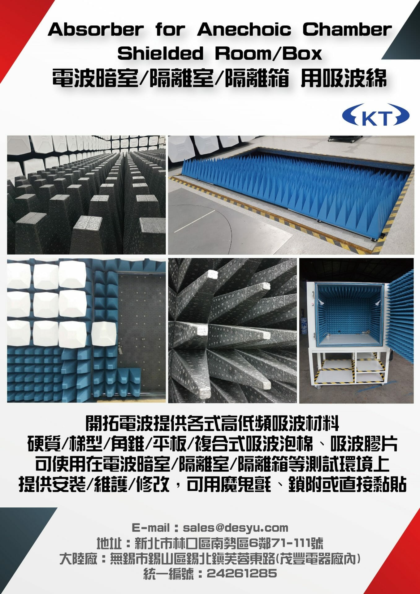 閱讀更多關於這篇文章 RF Absorbers 吸波材