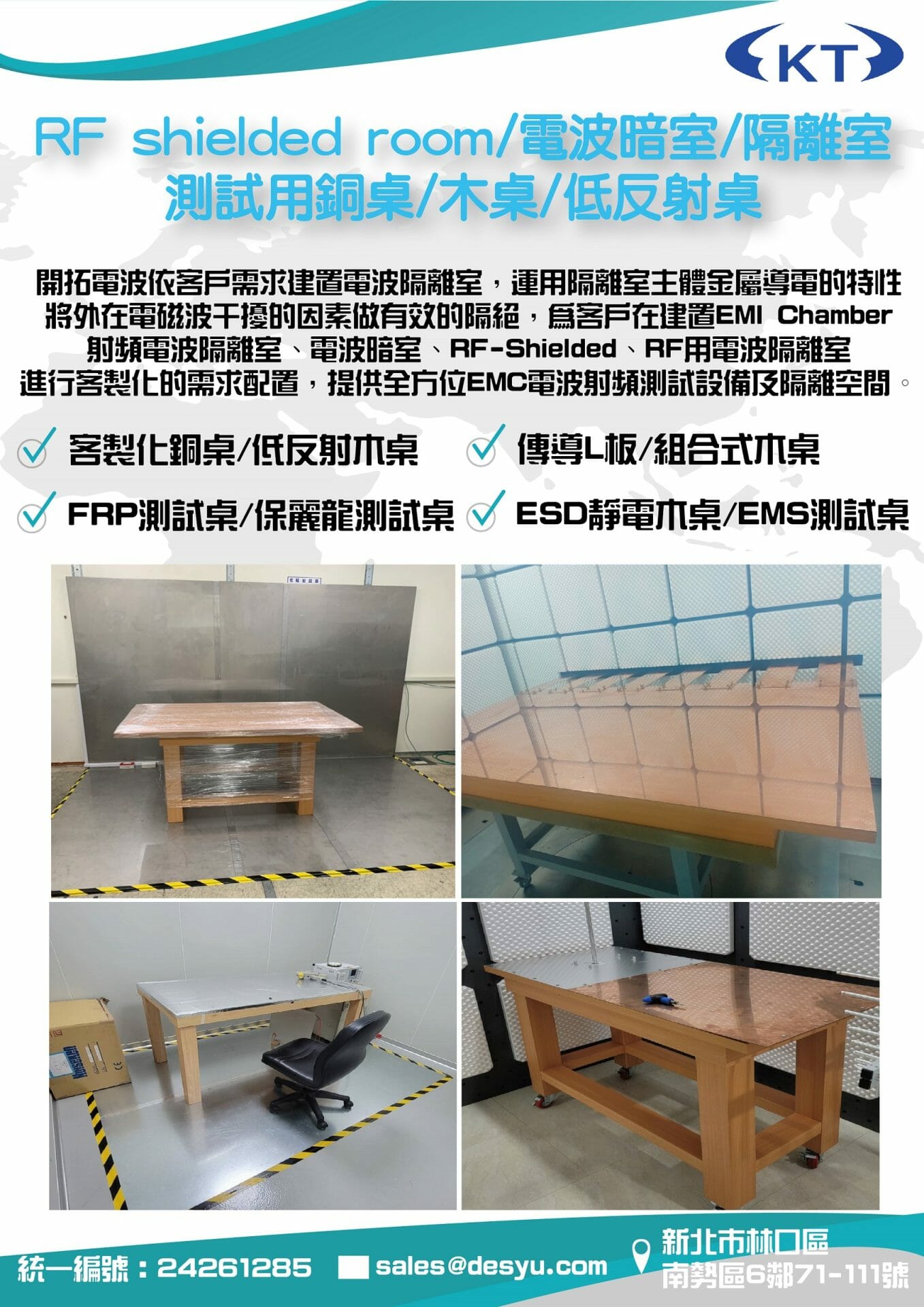 閱讀更多關於這篇文章 RF shielded room/電波暗室/電波隔離室/屏蔽室測試用銅桌/木桌/低反射桌